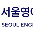스콜라스영어학원