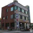 해동횟집 이미지