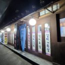시집안간돼지