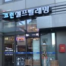 코런빨래방 이미지