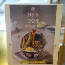 온센충주점 이미지