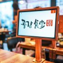 광영식당 이미지