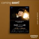 (공연) <김정원 홍진호와 함께하는 여민락콘서트> | 김정원과 함께하는 여민락 콘서트(3) 천천히 가는 시간 _ 세종예술의전당(22.7.8.금. 11시)