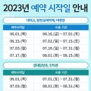 월출산 천황야영장 이미지