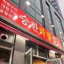 두꺼비막창 이미지