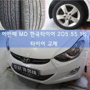 조은카타이어 이미지