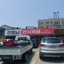 큰형님한식뷔페 앞 이미지