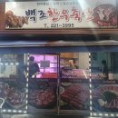 한우마을 별관 이미지