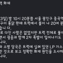 교차로통닭