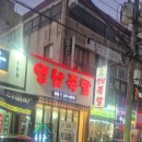 몽이집(본점) | [창원 봉곡동 족발집] 몽이의 또또또또 간집,봉곡동 "영남족발" 후기 | 오픈 2시간30분만에 앞족 품절?!