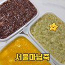 대구 서문시장맛집 서울마님죽서문시장점 포장후기
