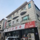 신라면옥 - 안산시 단원구 | 신라면옥