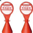 공사현장 앞(주차) 이미지