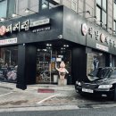 하남돼지집 미금점 이미지