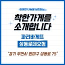 파리바게뜨(로데오점) 이미지