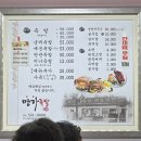 [강원도] 동해 현지인 추천 맛집 명가왕족발 도가니 수육 🍻