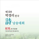 2026년 박경리 제14회 전국시낭송대회 참가자 낭송시-[석류, 그 붉은 진실] 이미지