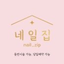 네일집 이미지