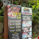 경기 포천 이동갈비 맛집 우목정 웨이팅 내돈내산 후기