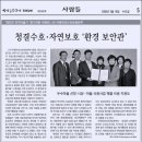 자연환경(유) 네이버블로그