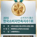파파하우스