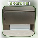 종로-신영-종로-영-249 | 드리미아쿠아10롤러마스터 빌트인맞춤 로청장리폼 직배수설치