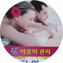 킹아로마 이미지