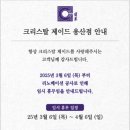 크리스탈제이드용산아이파크몰점 이미지