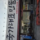 국가대표 민물장어 무한리필 | 대구시 서구 "국가대표 민물장어 무한리필 25000"