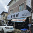 이서면사무소 | 이서 쌈밥맛집: 명희네 이서통닭2호점