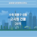신동삼성타운공인중개사사무소 이미지