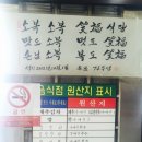 소복식당 이미지