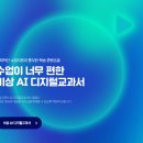 비상교육
