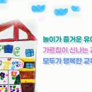 감일유치원 이미지