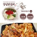 춘천소양강닭갈비 이미지