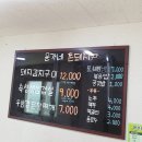 촌돼지삼겹살