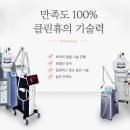 클린휴의원 이미지