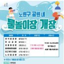 들국화어린이공원 이미지