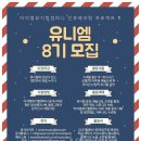 (주)유니엠 이미지