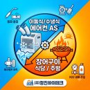 ㈜케이오씨종합환경 | [대전에어컨AS] 수냉식 이동식 에어컨 동파 용접 수리 및 신형 감압밸브·배수펌프 교체 후기