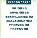 프리미엄 더원 이미지