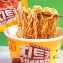 키치트 | 해장 라면 찾는다면? cu 치트키 새우탕면 가격 칼로리 맛 후기