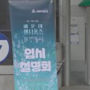 해운대 애니포스 만화학원 입시설명회 이미지