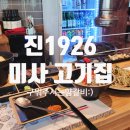 진1926 이미지
