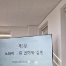 경산중앙요양보호사교육원 | 사회복지사 자격증반 요양보호사 교육 50시간 후기(이론 32h+실기 10h+ 실습 8h)