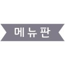송탄금이네부대찌개 이미지