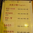 용기조아 | 평택마사지샵) 합정동마사지 맛집 - 마사지조아