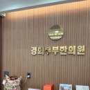 양평 경희부부한의원