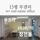 벽산블루밍부동산공인중개사사무소 | 부산대 상가임대 , 1층 시설갖춰진 무권리 허가업종 가능한 15평 내부화장실 갖춰진 추천상가