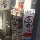 서래통2